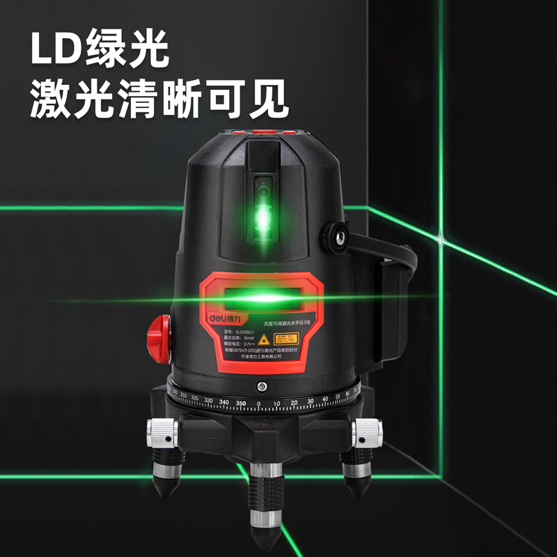得力激光水平仪亮度可调红3线dl332603