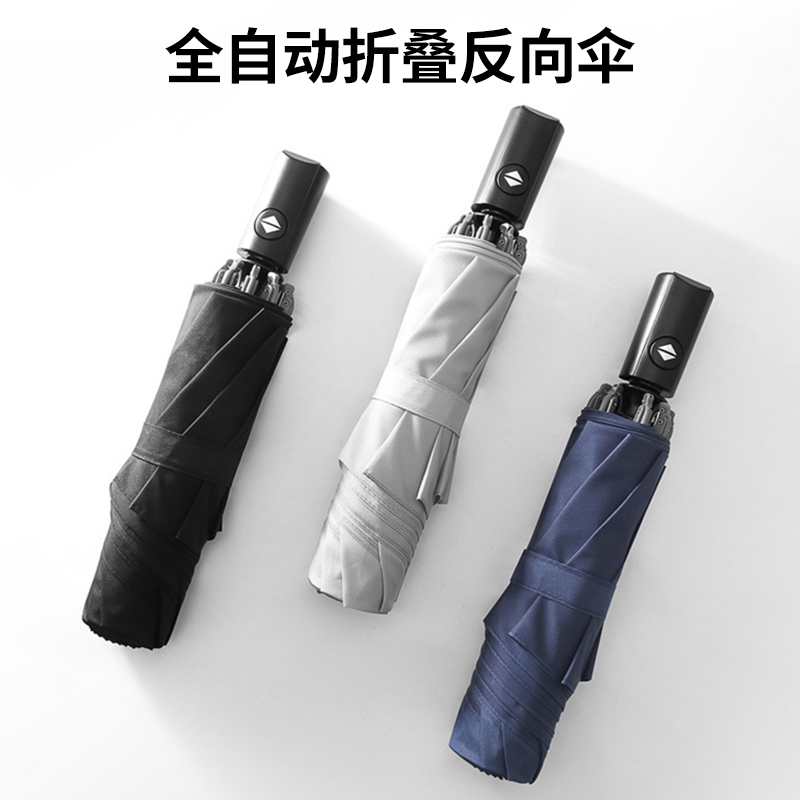 三极户外(Tripolar) TP7014 全自动反向伞雨伞折叠晴雨三折双人黑色大号男女抗风车用自动开收