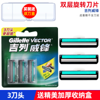 GILLETTE/吉列威锋手动剃须刀片 正品刮胡刀顺爽双层刀片3个刀头