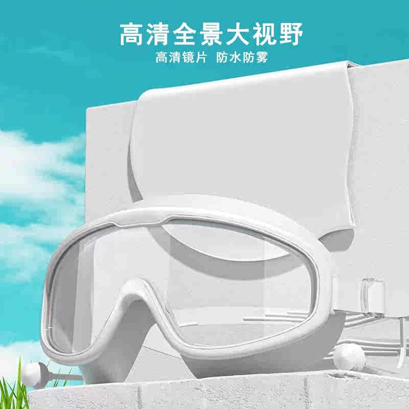 儿童泳镜高清男女士大框成人游泳眼镜专业训练潜水帽套装