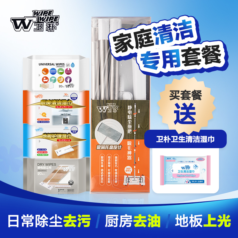 家居清扫套组