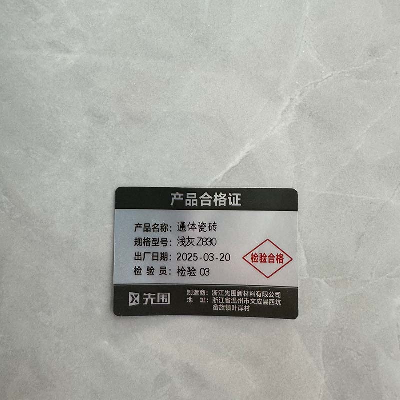 先围 通体瓷砖 浅灰Z830 片高清大图