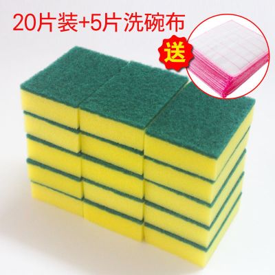 洗碗海绵百洁布清洁刷魔力擦刷锅洗碗布抹布厨房多功能刷锅神器 海绵擦20片装+5洗碗布