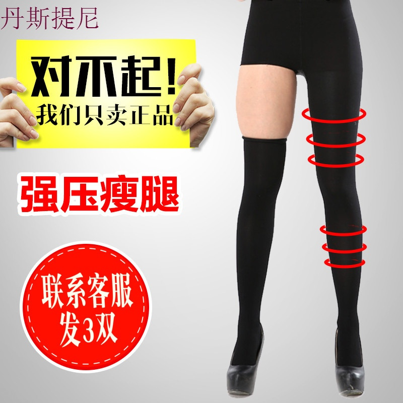 压力瘦腿袜女美腿塑形中厚紧身外穿袜裤女春秋打底裤连裤丝袜薄款