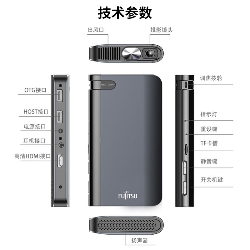 富士通(FUJITSU) FA200微型投影仪手持家用高清便携小型无线微投WIFI智能迷你手机投影机影院剧场 灰色