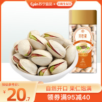 [姚生记]开心果160克坚果炒货休闲零食原色无漂白