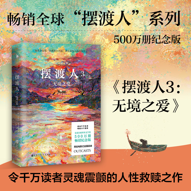 摆渡人前传:灵魂使者 [正版]可选摆渡人系列书 摆渡人前传灵魂使者 重返荒原 无境之爱 作者克莱儿麦克福尔 500万高清大图