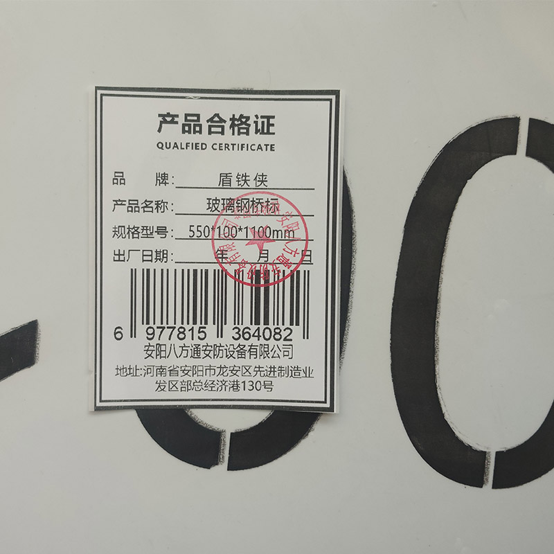 盾铁侠玻璃钢桥标550*100*1100mm/个高清大图
