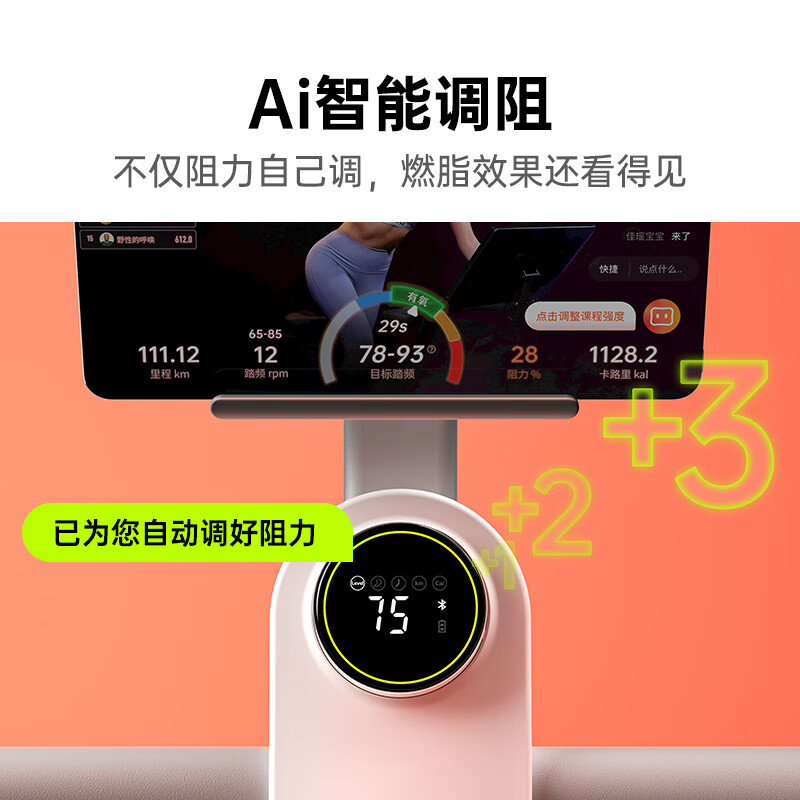 野小兽动感单车自发电智能调阻安心稳定骑行高回弹坐垫白色M2M高清大图