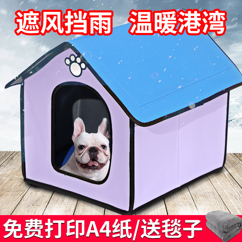 室外防雨狗窝金毛中大型犬房子冬天保暖防寒狗屋户外防水流浪狗舍高清大图