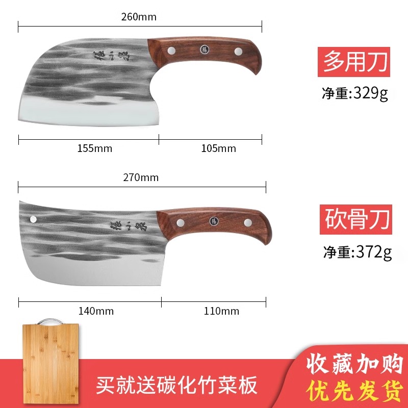 张小泉菜刀家用厨师专用鱼头刀锻打砍骨刀切菜刀厨房刀具正品8138 古韵切片+砍骨【送菜板】
