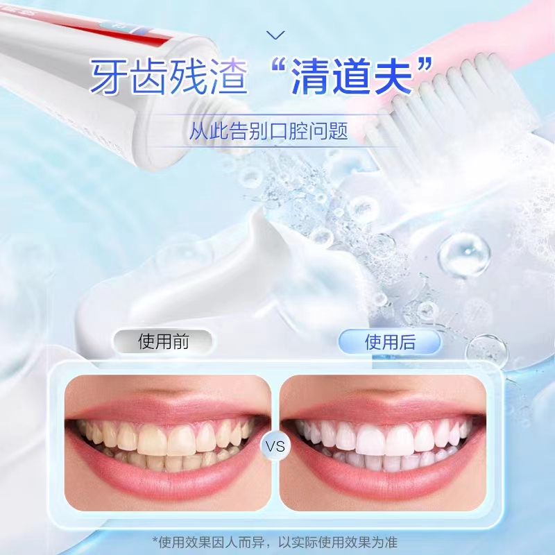 花王大白牙膏165g高清大图