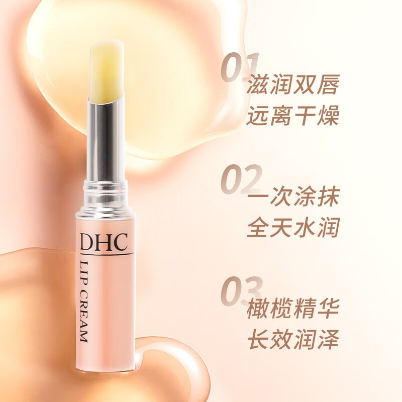 蝶翠诗(DHC)润唇膏橄榄护唇膏 男女通用 持久保湿防干裂脱2支高清大图