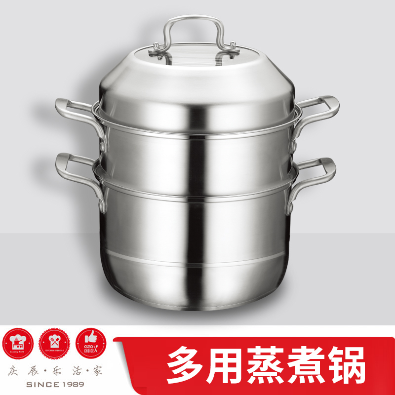 庆展 30cm复底不锈钢多用蒸锅 家用多层加厚复合蒸笼蒸汽锅 燃气电磁炉锅烹饪锅具PZ30-C3F
