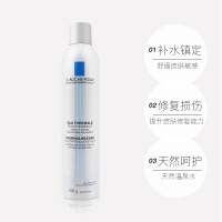 LA ROCHE-POSAY理肤泉舒缓调理喷雾300ml 补水保湿爽肤水化妆水定妆喷雾 各种肤质儿童可用 法国原装进口