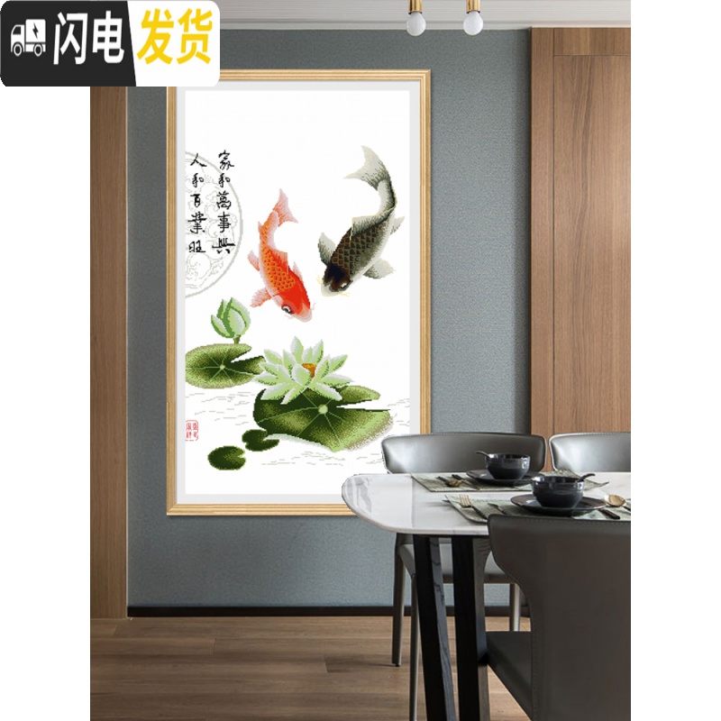 三维工匠年年有余鱼十字绣2019新款线绣客厅荷花莲花小件型简单绣家用手工 四股线绣-埃及长绒棉-中格春天高清大图
