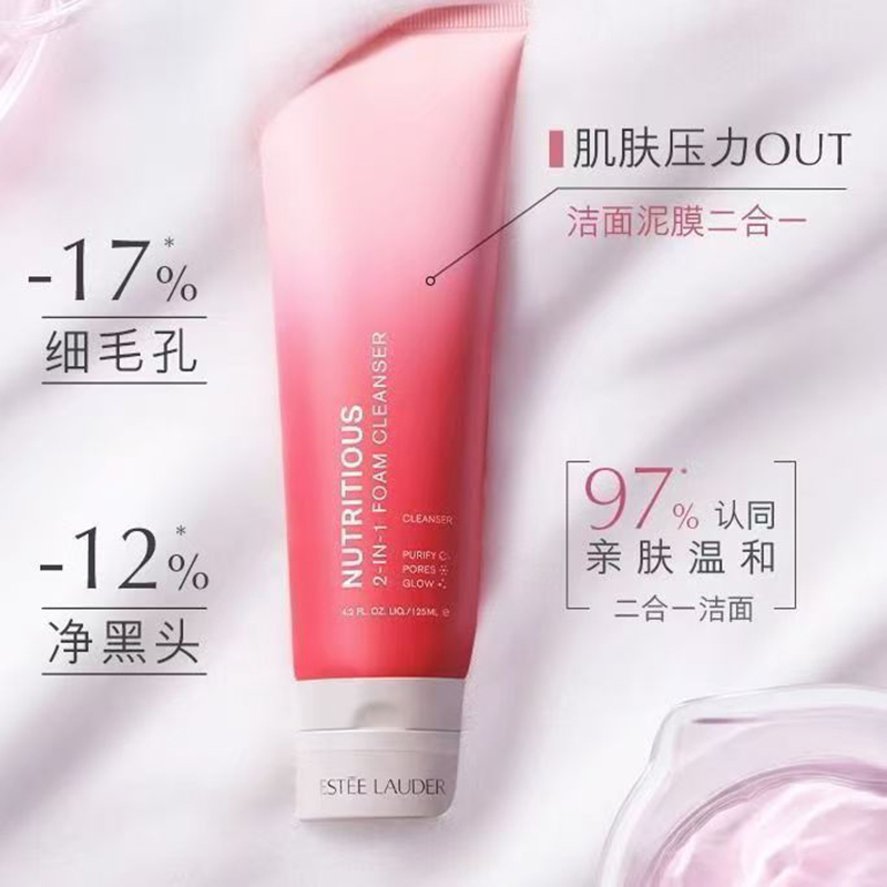 雅诗兰黛(Estee Lauder) 鲜活亮采红石榴洁面乳125ml(MY)护肤品*高清大图