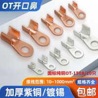 线耳OT-150A 20只/包(个)