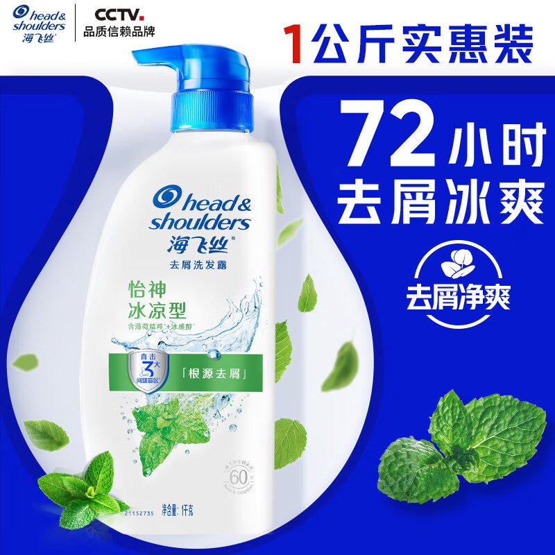 海飞丝去屑洗发水男士女士1KG(味道随机)高清大图