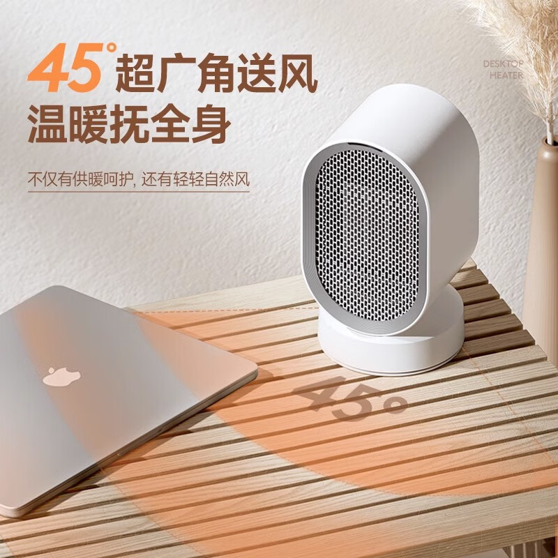 斗禾(DOUHE) 桌面暖风机 QN04 /典雅白