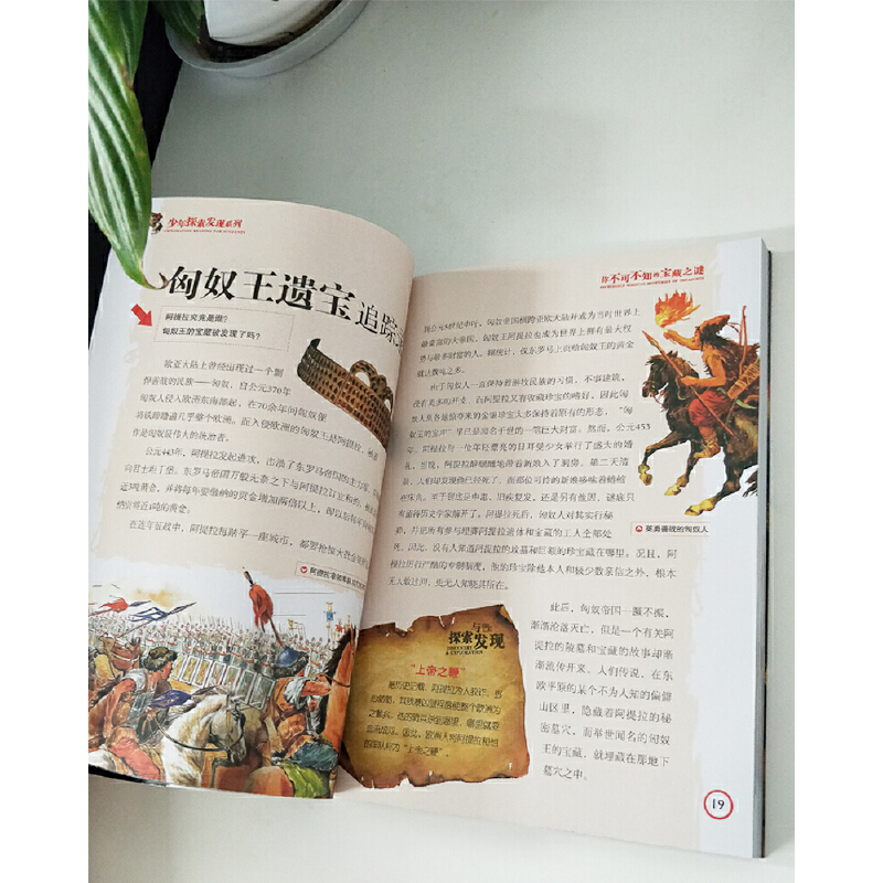 [M]你不可不知的宝藏之谜-9787565832536高清大图