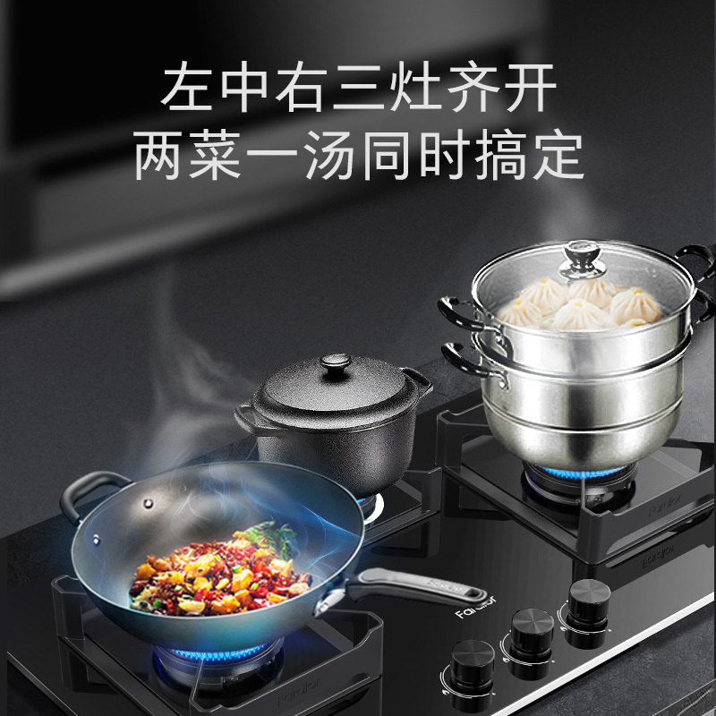 法迪欧“天域”系列 5.2kW一级能效三眼燃气灶JZT-3B901