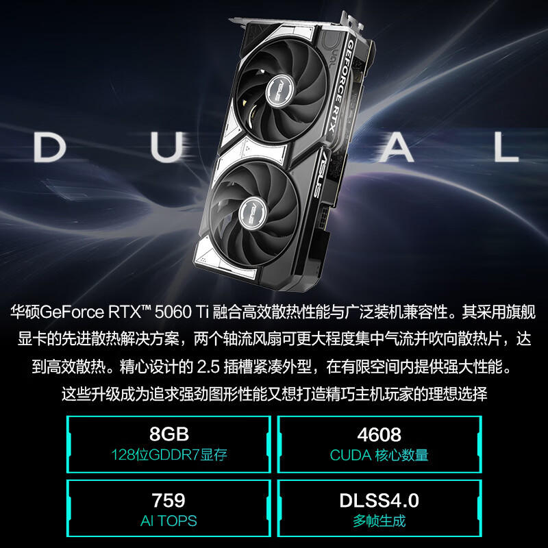 华硕天选6X 台式机游戏主机游戏电竞 酷睿U5-225F RTX5060Ti-8GB显卡 32G 1TB高清大图