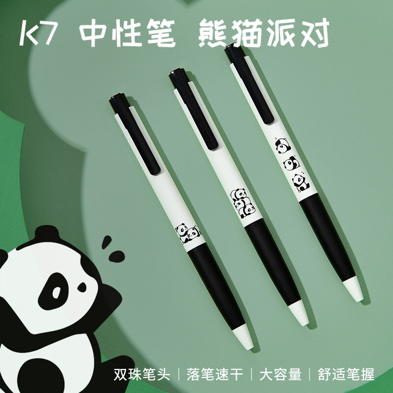 KACO熊猫派对K7按动中性笔高颜值0.5mm双珠笔黑色签字笔水笔3支/盒(20盒起售)