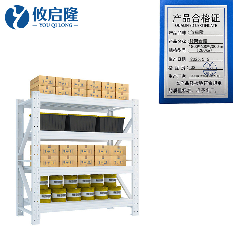 攸启隆 货架仓储1800*600*2000mm（280kg）组