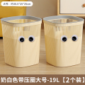 垃圾桶家用2025新款高颜值大容量厨房专用卫生间卧室办公室客厅 大眼萌奶白色-2个大号-19L 均码