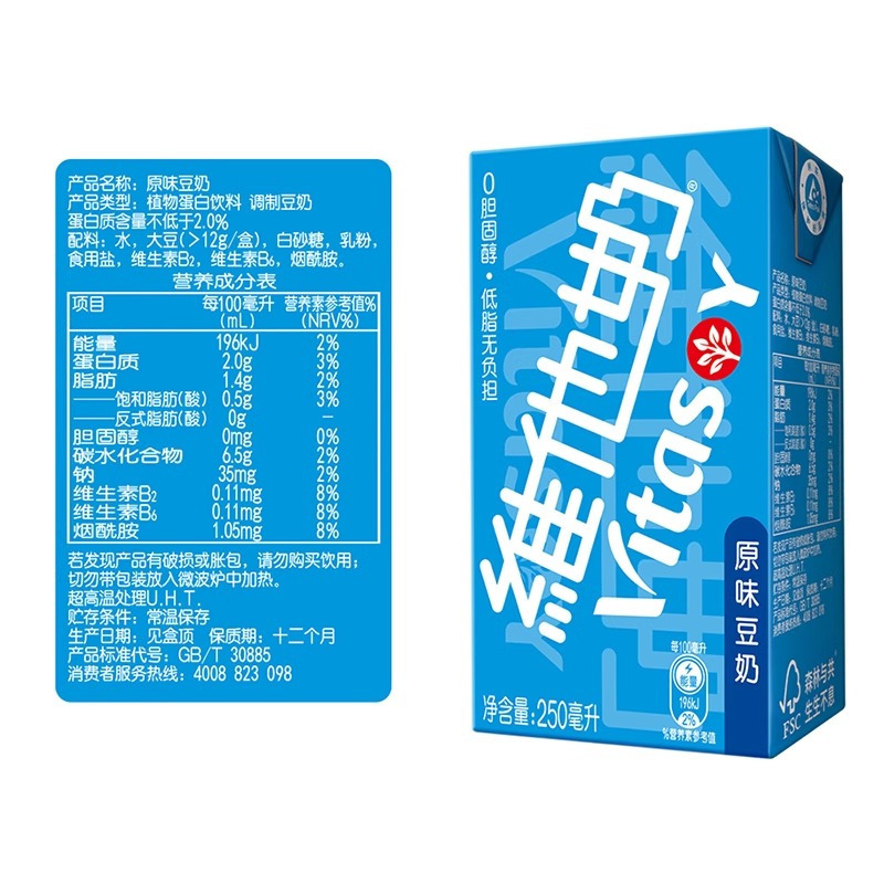维他奶 巧克力味豆奶 250ml*24盒 -整箱