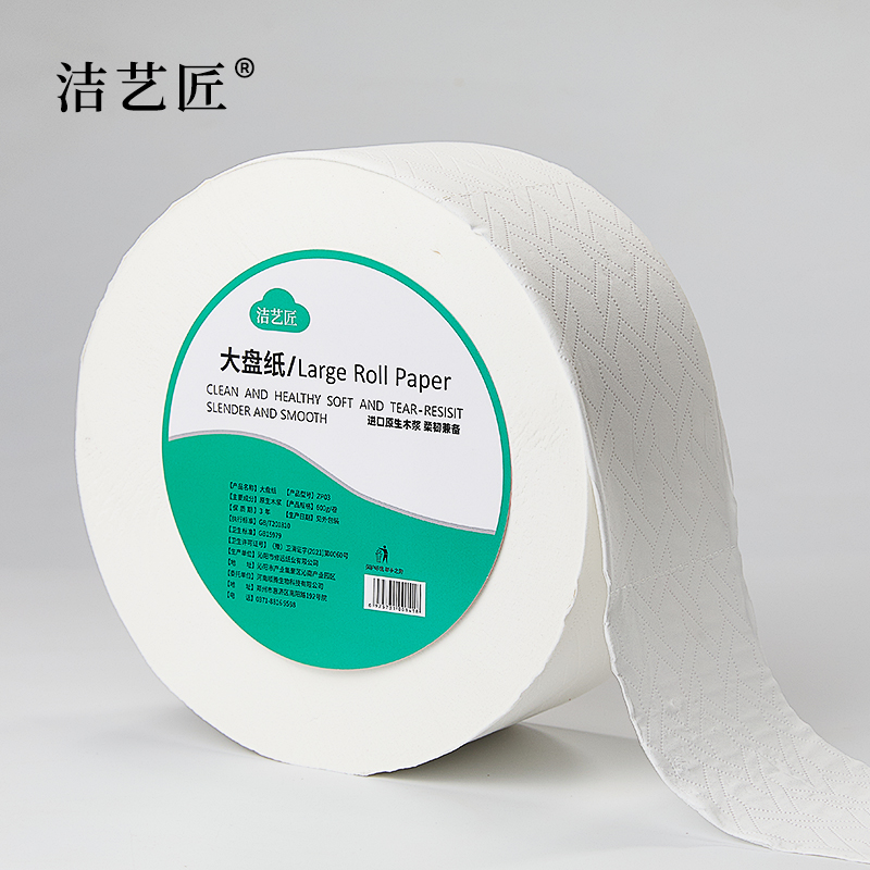 洁艺匠 卷纸大盘纸 ZP03 600g/卷 1卷/提高清大图