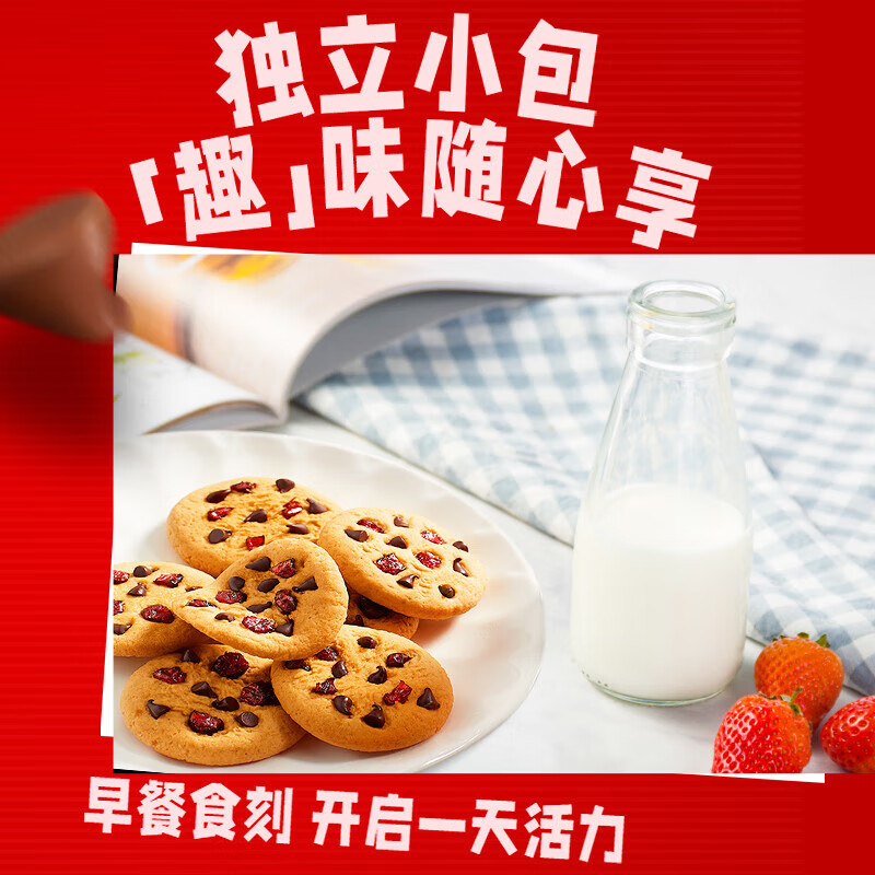趣多多软式甜饼精选红提口味80g*3 办公室下午茶零食饼干醇香绵密高清大图