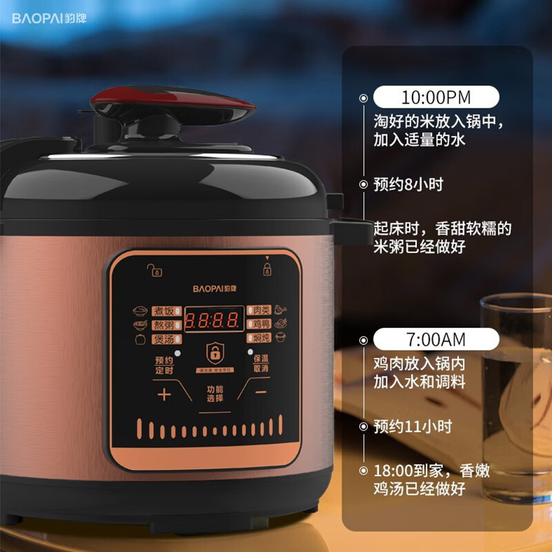 豹牌 多功能电压力锅 BP-WD336