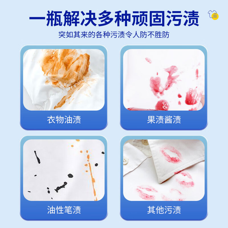 巨奇非离子衣物乳化剂500ml*2强力去污渍渗透剂顽固去油油迹发黄衣服2848高清大图