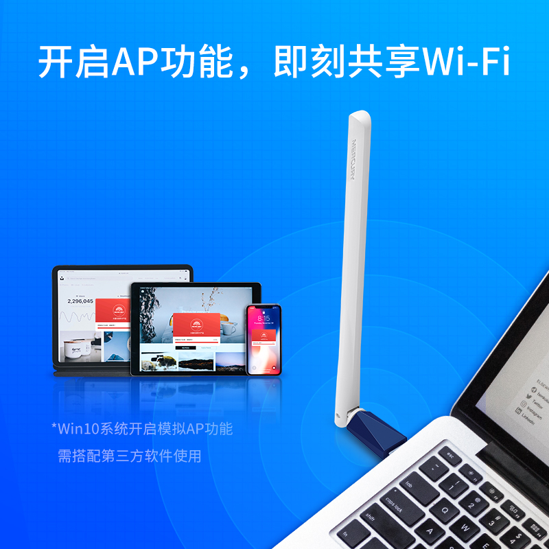 水星(MERCURY) MW310UH免驱版usb无线上网卡台式机电脑wifi接收器随身wifi发射器笔记本网卡外置天线高清大图
