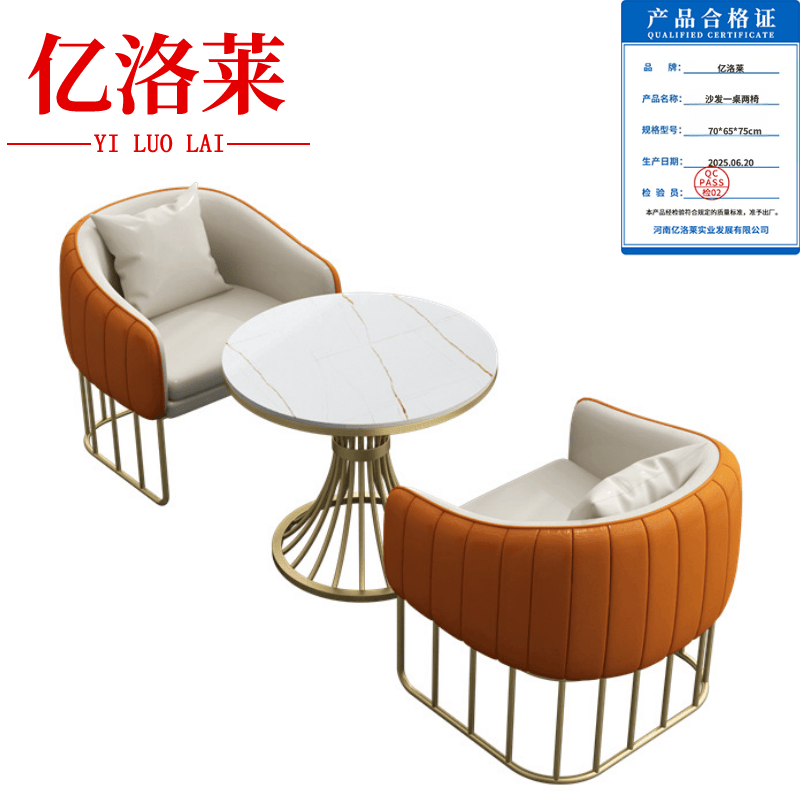 亿洛莱 沙发一桌两椅 70*65*75cm 套高清大图