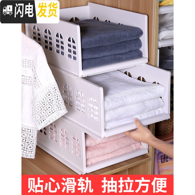 三维工匠衣柜分层隔板抽屉式整理柜收纳箱塑料筐家用柜子放衣服分隔板高清大图