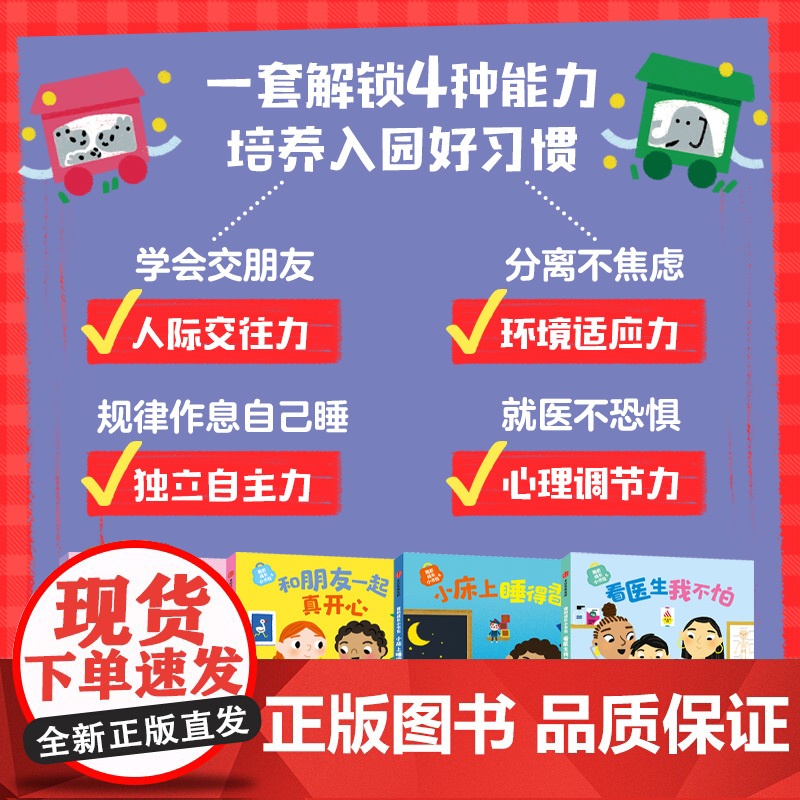 [0-4岁]我的成长小书包 麦克米伦著 中信出版社图书 正版高清大图
