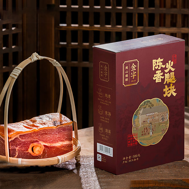 金字 500g 陈香火腿礼盒 (盒)