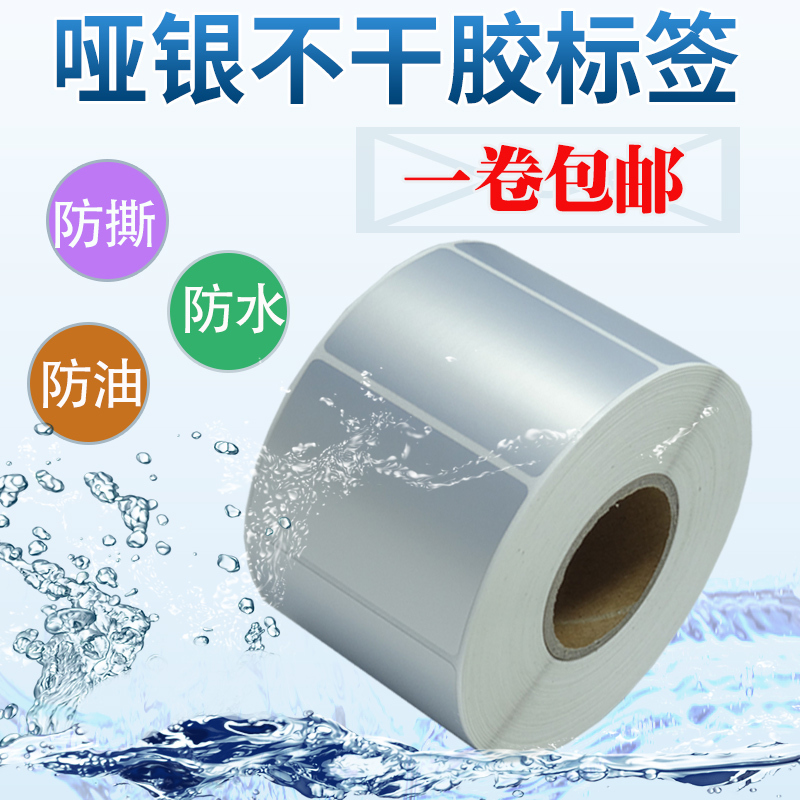 不干胶PET标签纸,防油, 30*20-单排2200张/卷