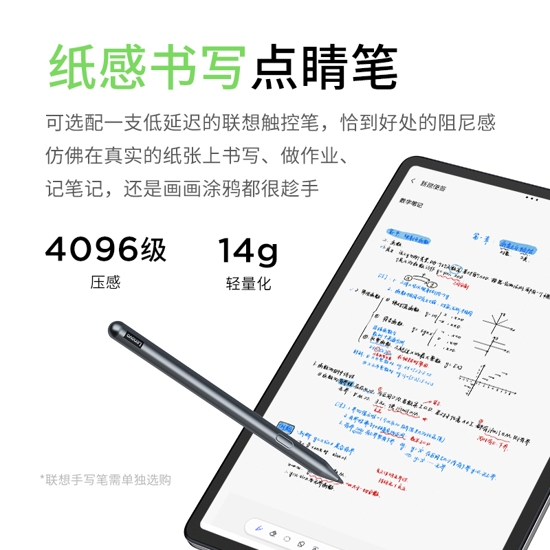 联想平板小新Pad 2024 舒视版11英寸 舒视护眼屏 防眩光90Hz学习办公娱乐影音平板电脑 莱茵类纸显示 学习模式 支持联想手写笔 8GB+128GB WIFI 鸽子灰