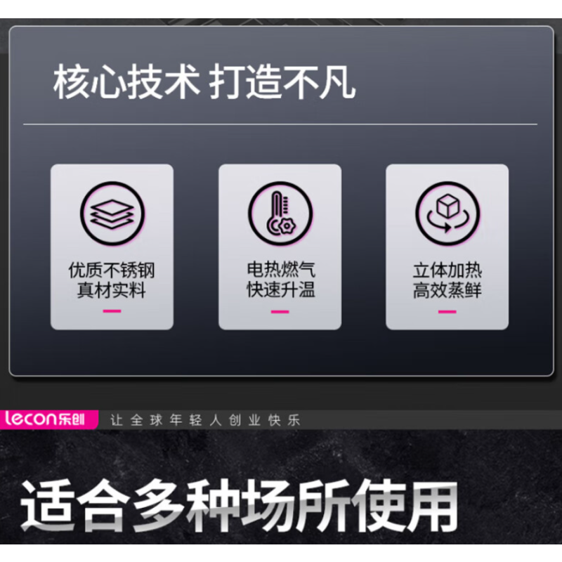 乐创(lecon)多门蒸柜LC-J-ZNBMD