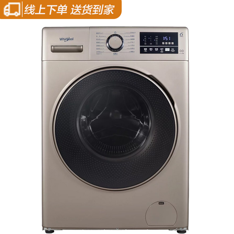 惠而浦(Whirlpool)WDC850624RG 8.5公斤全自动智能洗烘一体洗衣机