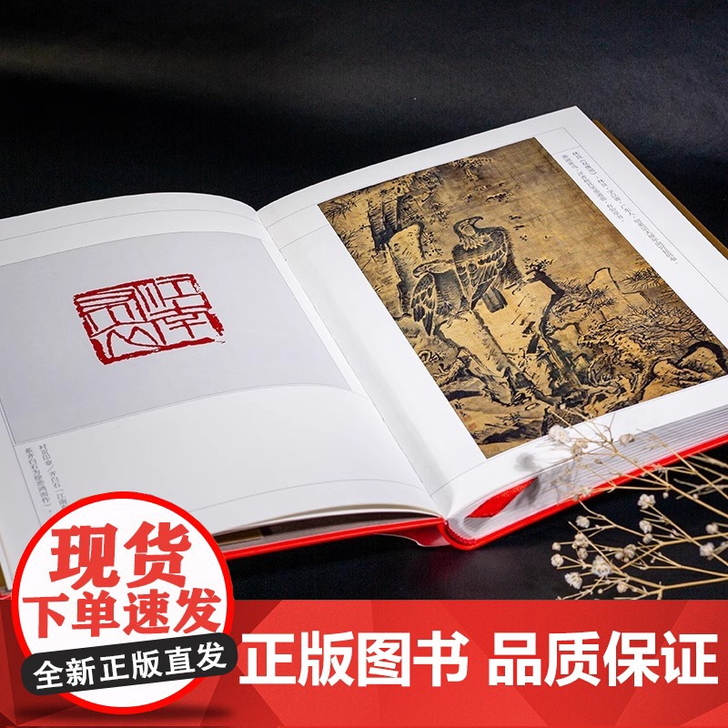 [央视网]射雕英雄传 全4册 新修珍藏本 金庸武侠小说彩图精装 经典文学作品集LS高清大图