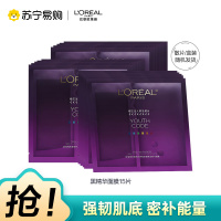 欧莱雅青春密码密集肌能精华鲜注面膜15片