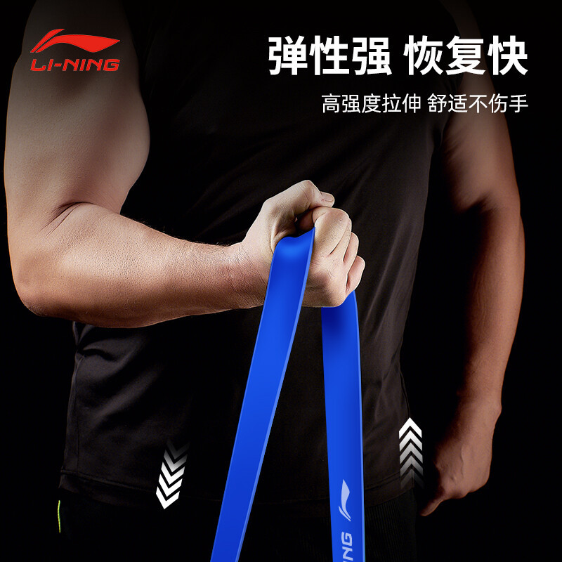 李宁(LI-NING)弹力绳弹力带拉力器健身阻力带拉伸带男女引体向上单杠辅助带瑜伽伸展拉力带力量训练器材紫