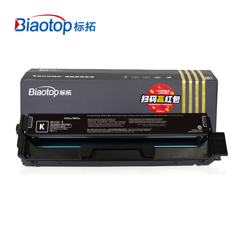 标拓 PB-CTL2100 C蓝色硒鼓适用奔图CM2100DN/CM2100ADN/CP2100D打印机高清大图