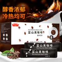 蓝山黑咖啡无蔗糖正品0脂0蔗糖免煮速溶纯浓缩咖啡粉官方正品*2盒