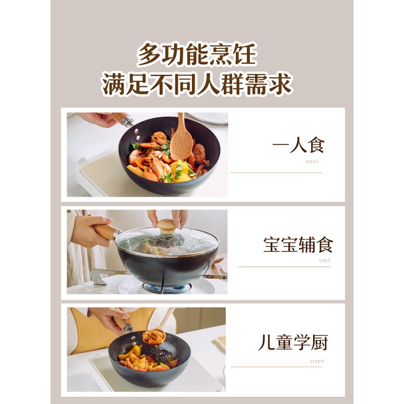 树可迷你小铁锅无涂层炒锅不粘炒菜一人婴儿宝宝辅食儿童小锅专用 [28cm]带盖高清大图